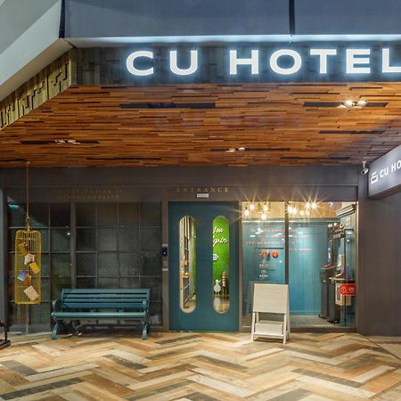 Cu ホテル カオシュン 高雄市 エクステリア 写真